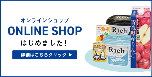 オンラインショップ ONLINE SHOP はじめました！